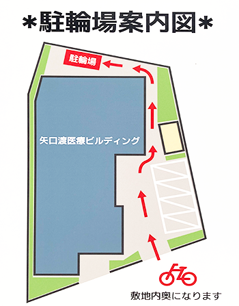 駐輪場案内図